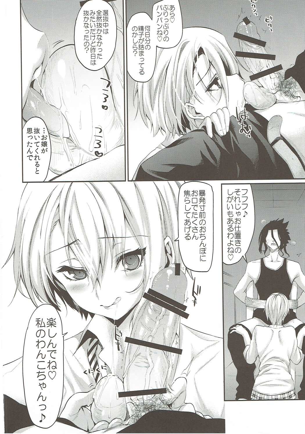(C88) [Hirusuta (Taira Kosaka)] Nakiri Oyako no Okuchibon (Shokugeki no Soma) page 3 full