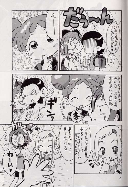 [Okosama Pancake] Mokuwaku no Mado (Ojamajo Doremi) page 6 full