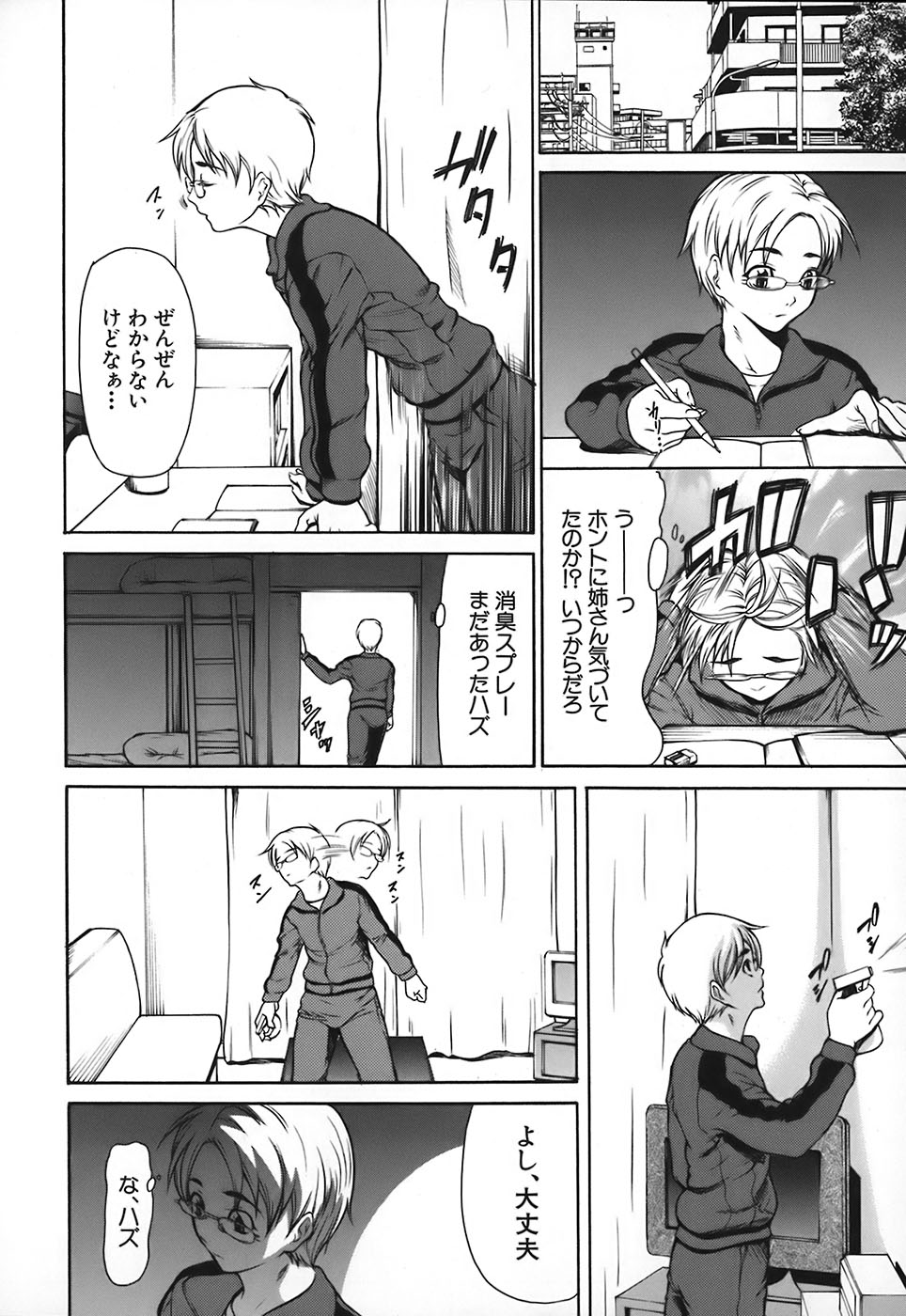 [Shijima Yukio] Nyu-seihin page 26 full
