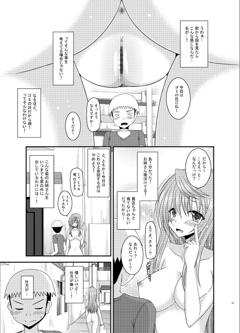 [valssu (Charu)] Roshutsu Shoujo Nikki 10 Satsume [Digital] page 19 full