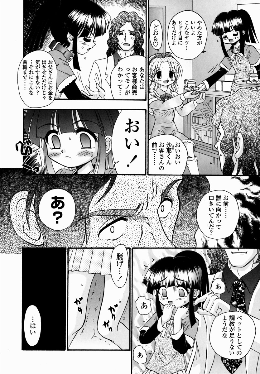 [R-Koga] Shoujo Byoutou page 34 full