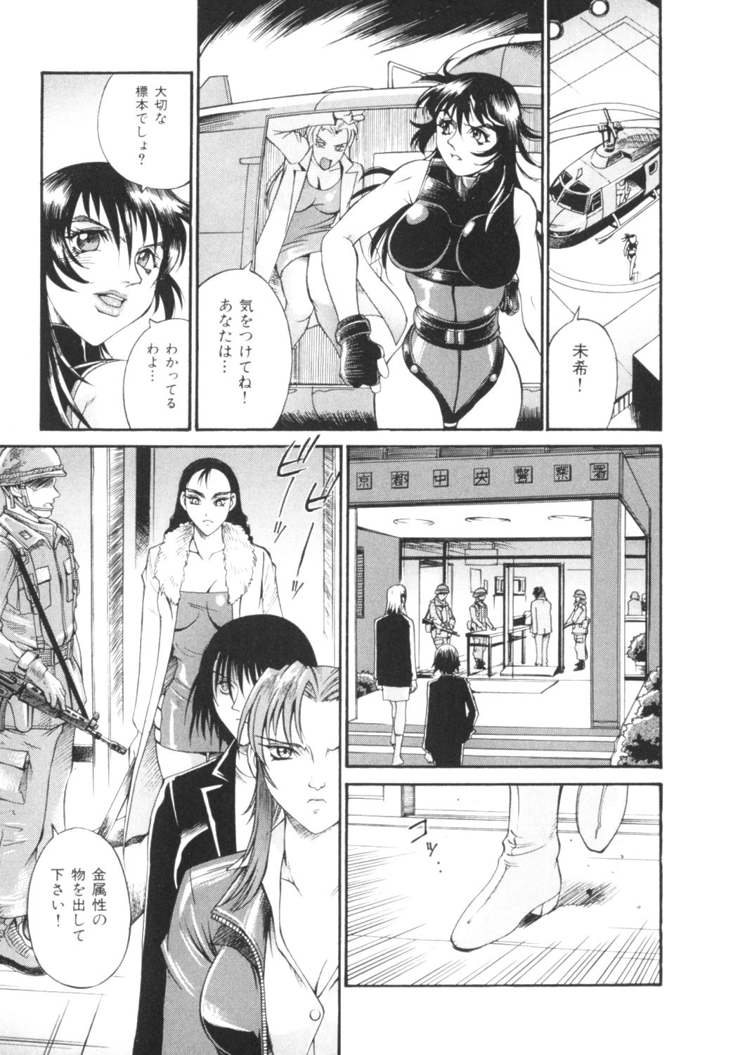 [Don Shigeru] Parasiter Miki page 43 full