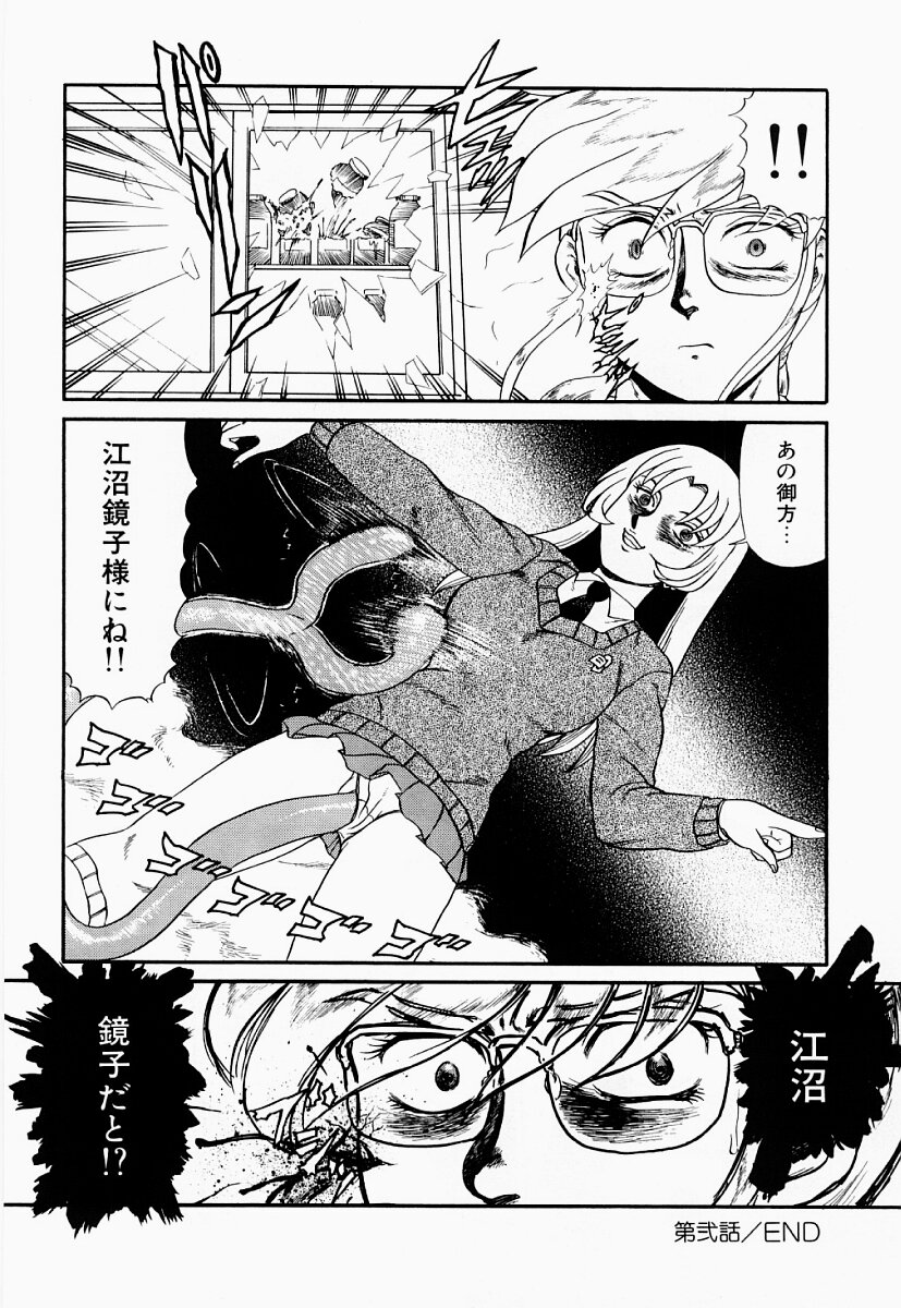 [Makita Aoi] Hentai Dai Kessen page 35 full