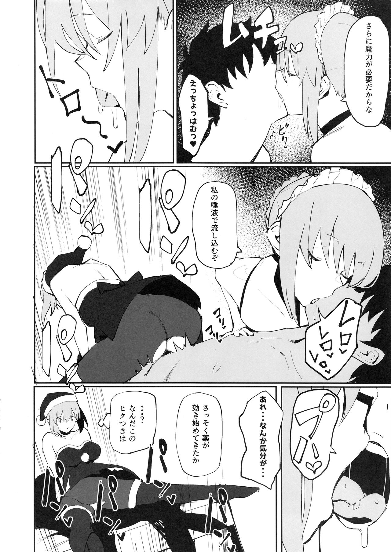(COMIC1☆15) [Kaokaoiyan (Zikataro)] Saber Alter to Maryoku Kyoukyuu (Fate/Grand Order) page 11 full