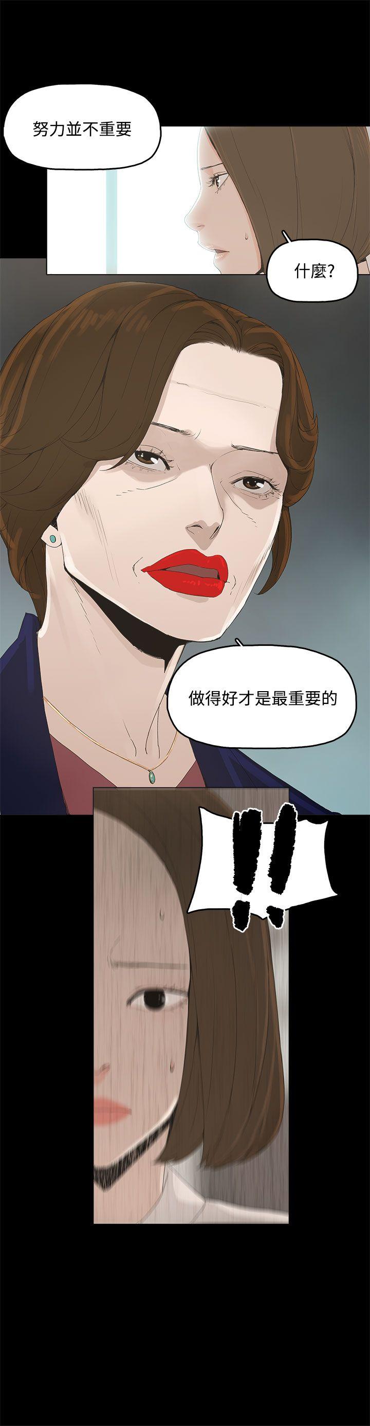 代理孕母 1 [Chinese] Manhwa page 6 full