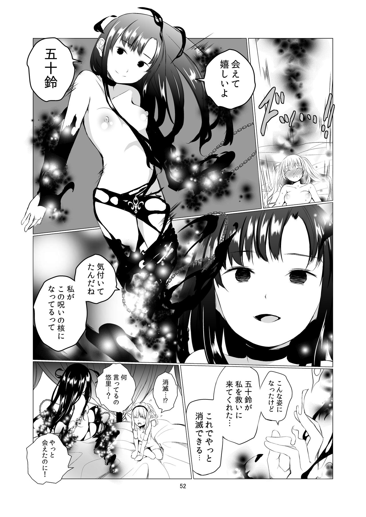 [Harumachi Tsurara (Shichoson)] Yuri Sekai [Digital] page 52 full