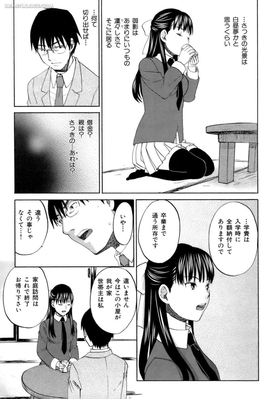 [Kitakawa Touta] Honey Darling page 54 full