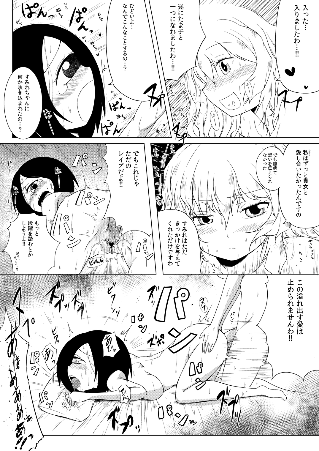 [Sawamura Ao] Hana de Iki o Suinagara Nagai Nagai Kuchizuke o Shiteitai page 11 full