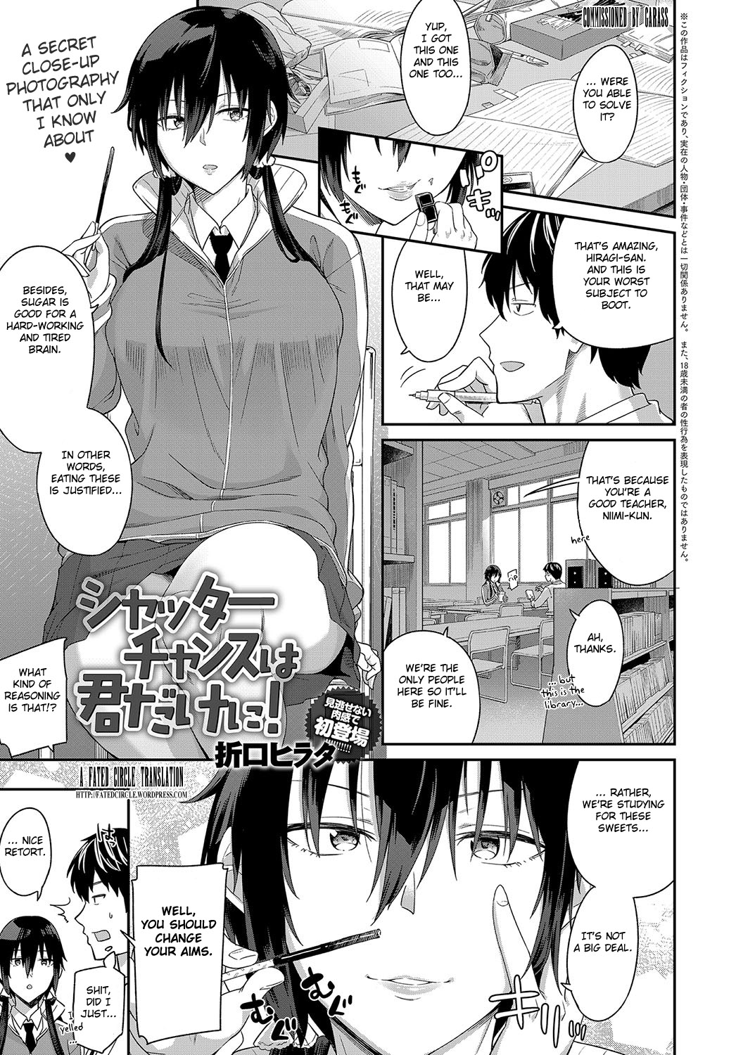 [Orikuchi Hirata] Shutter Chance wa Kimi dake ni! (COMIC Anthurium 2018-05) [English] [Fated Circle] [Digital] page 1 full