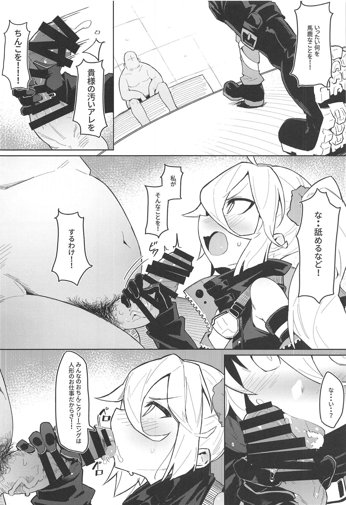 (C95) [SHIOHAMA (kylin)] Saimin TMP & PKP (Girls' Frontline) page 10 full