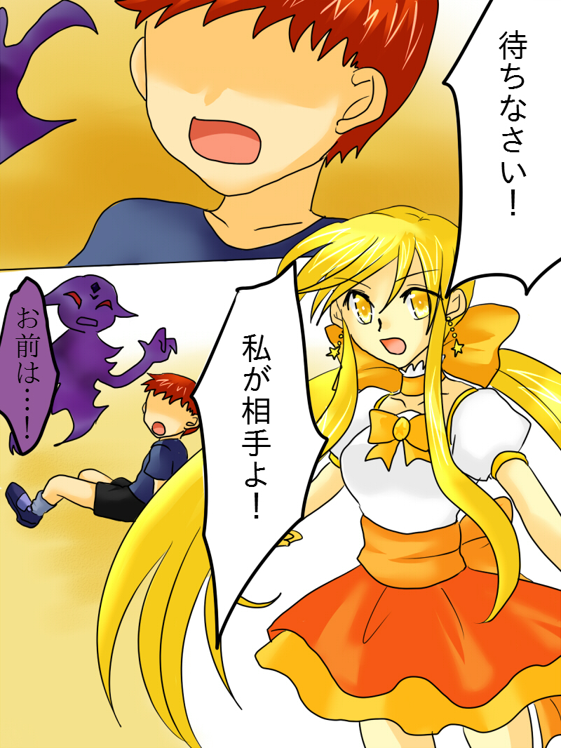 [Gohan Oomori] Henshin Heroine ga Aku ni Ochita Hi 1 page 5 full