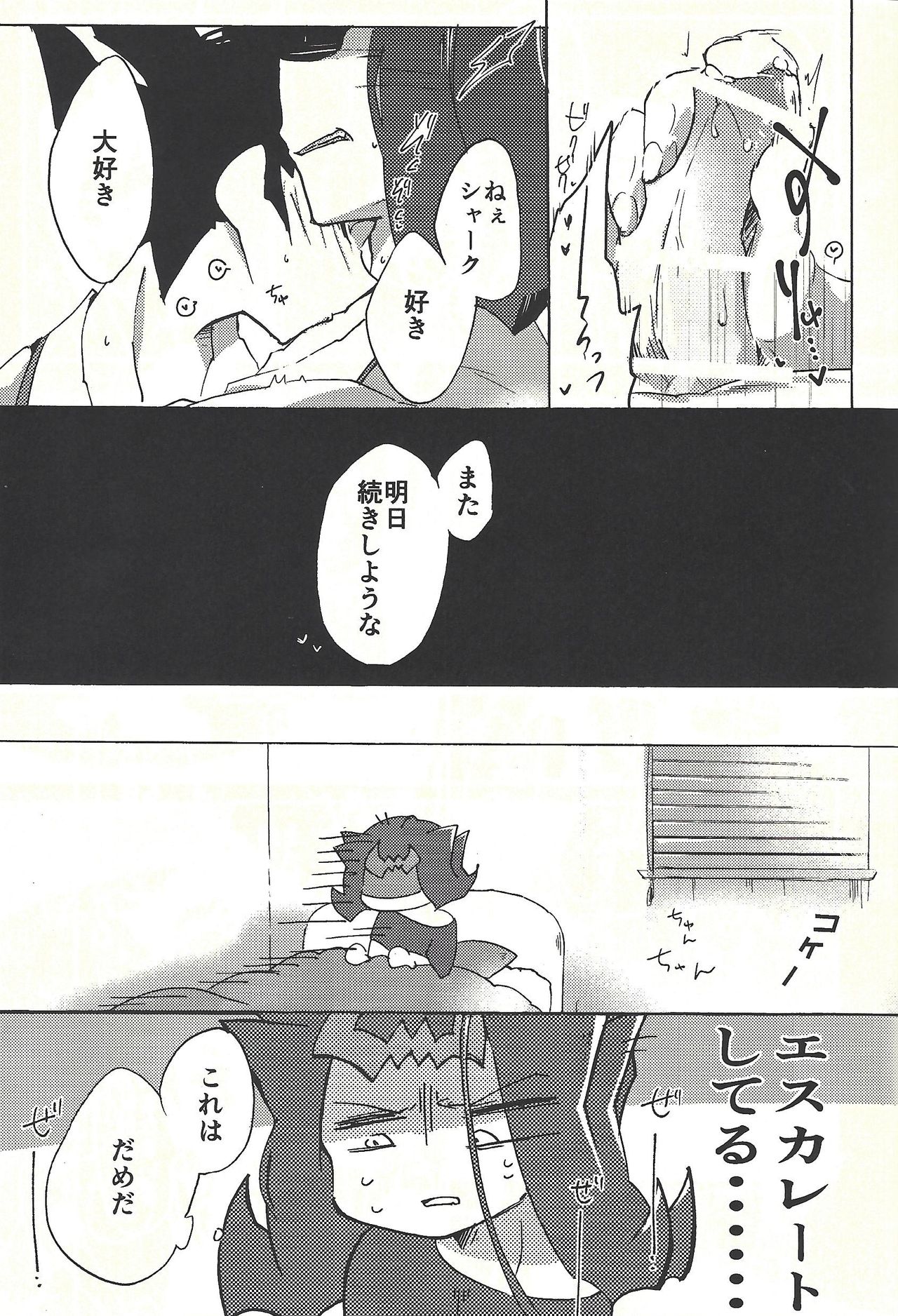 (Ore no Turn vs. 2019) [Wakaru mushi (623)] ☓ Yume resu fumin rēsu (Yu-Gi-Oh! ZEXAL) page 12 full