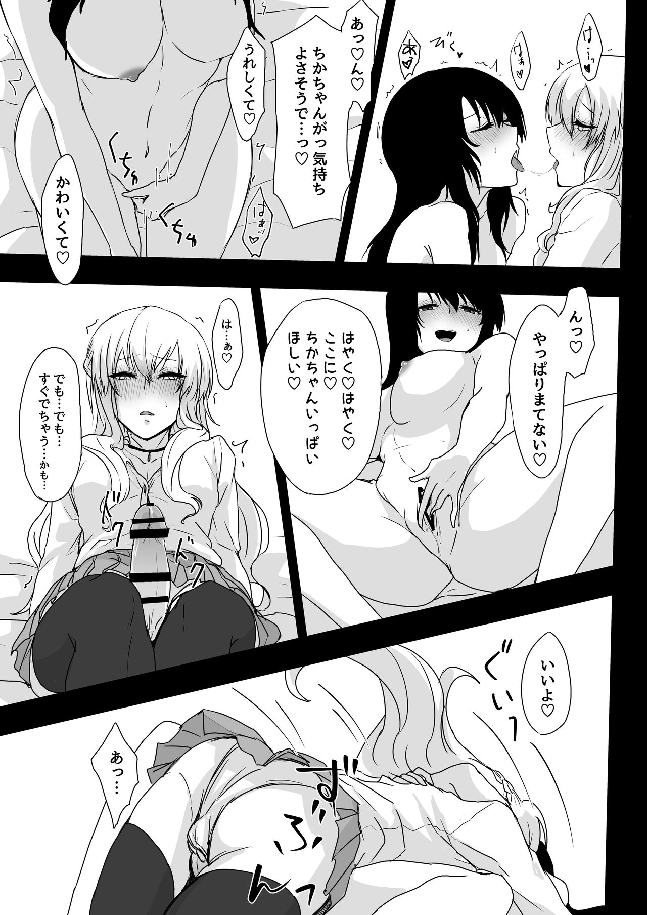 [Negi to Nakoudo, Gekka Hyoujin (Farao)] Yume Dakedo! [Digital] page 11 full