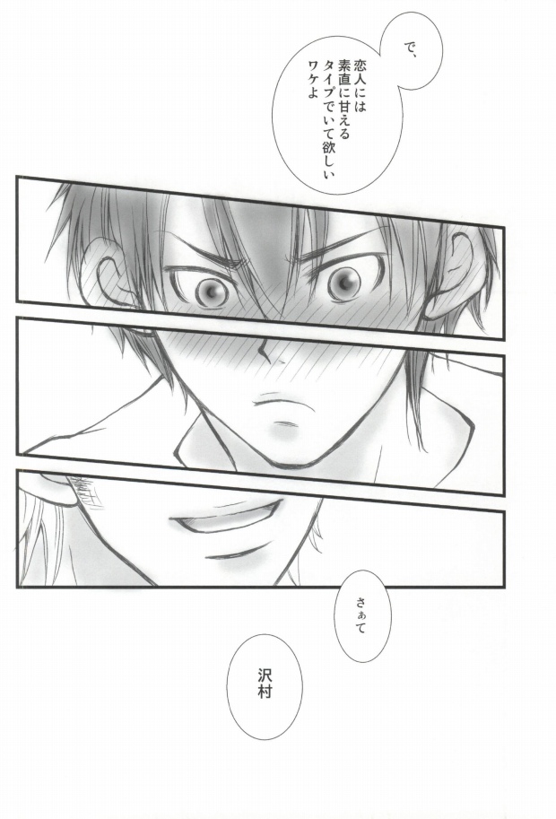 (C85) [Ibaramichiotokogumi (myu, Natsuki)] Brilliancy Oshiete Miyuki Senpai. (Daiya no Ace) page 21 full