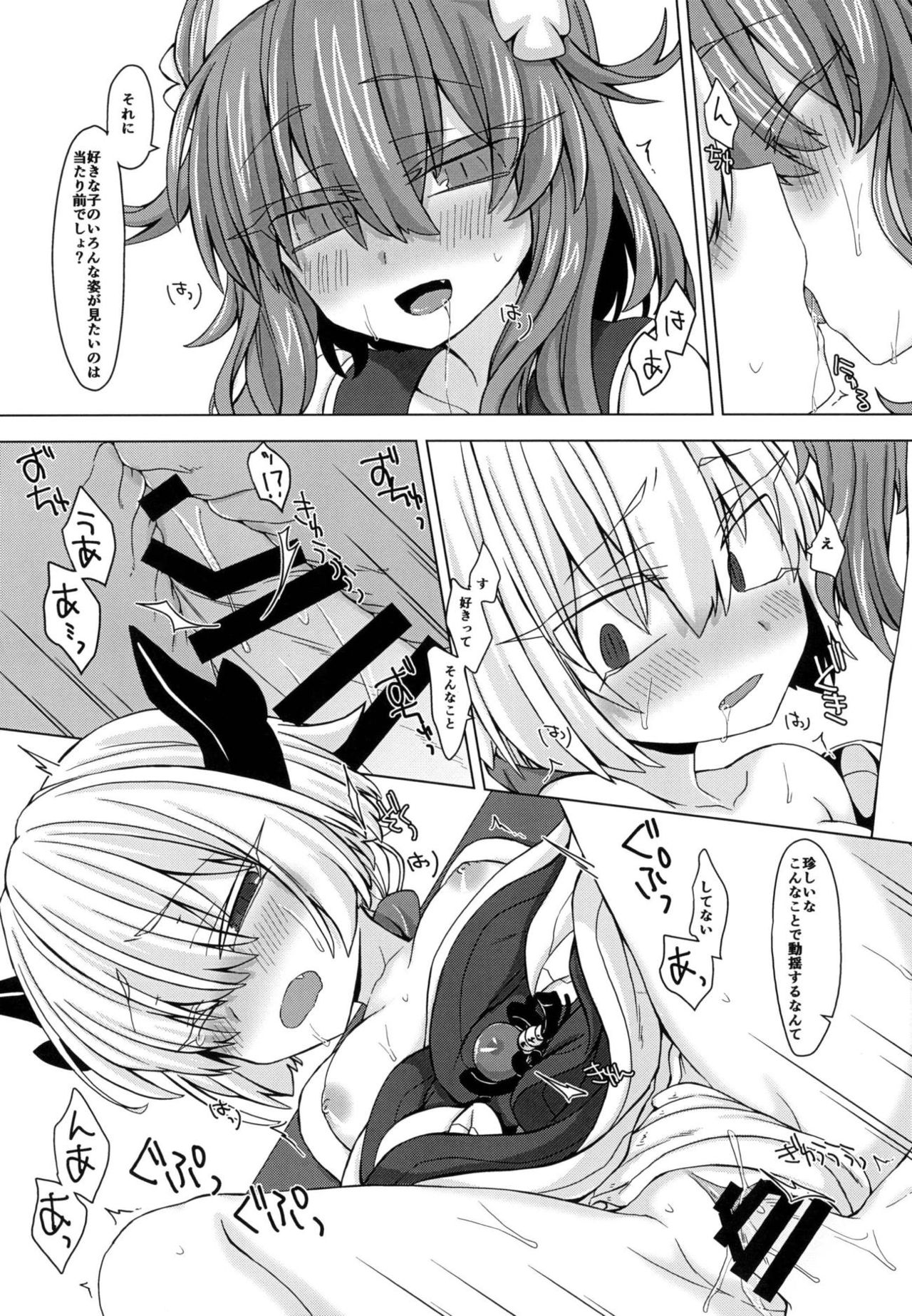 [Shima Hitsuji (Unazuki)] AkoSama. Sono 11 (Shinrabansho) [Digital] page 21 full