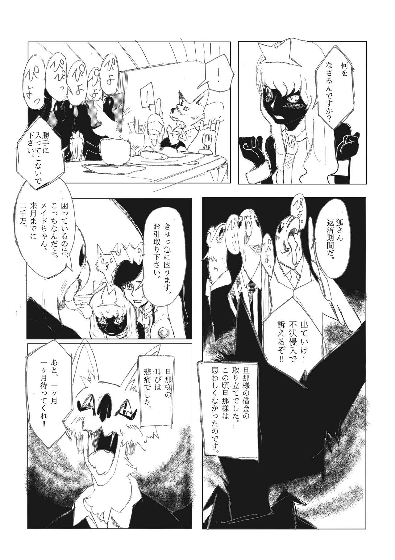 [cai] Chinkasu Mei Dorei page 3 full