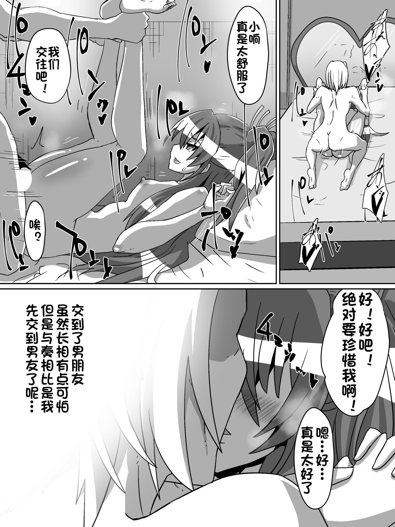 [Shihai Shoujo (Dining)] Net ni Hisomu Kikensei 1 (Suite PreCure) [Chinese][杰克个人汉化] page 8 full