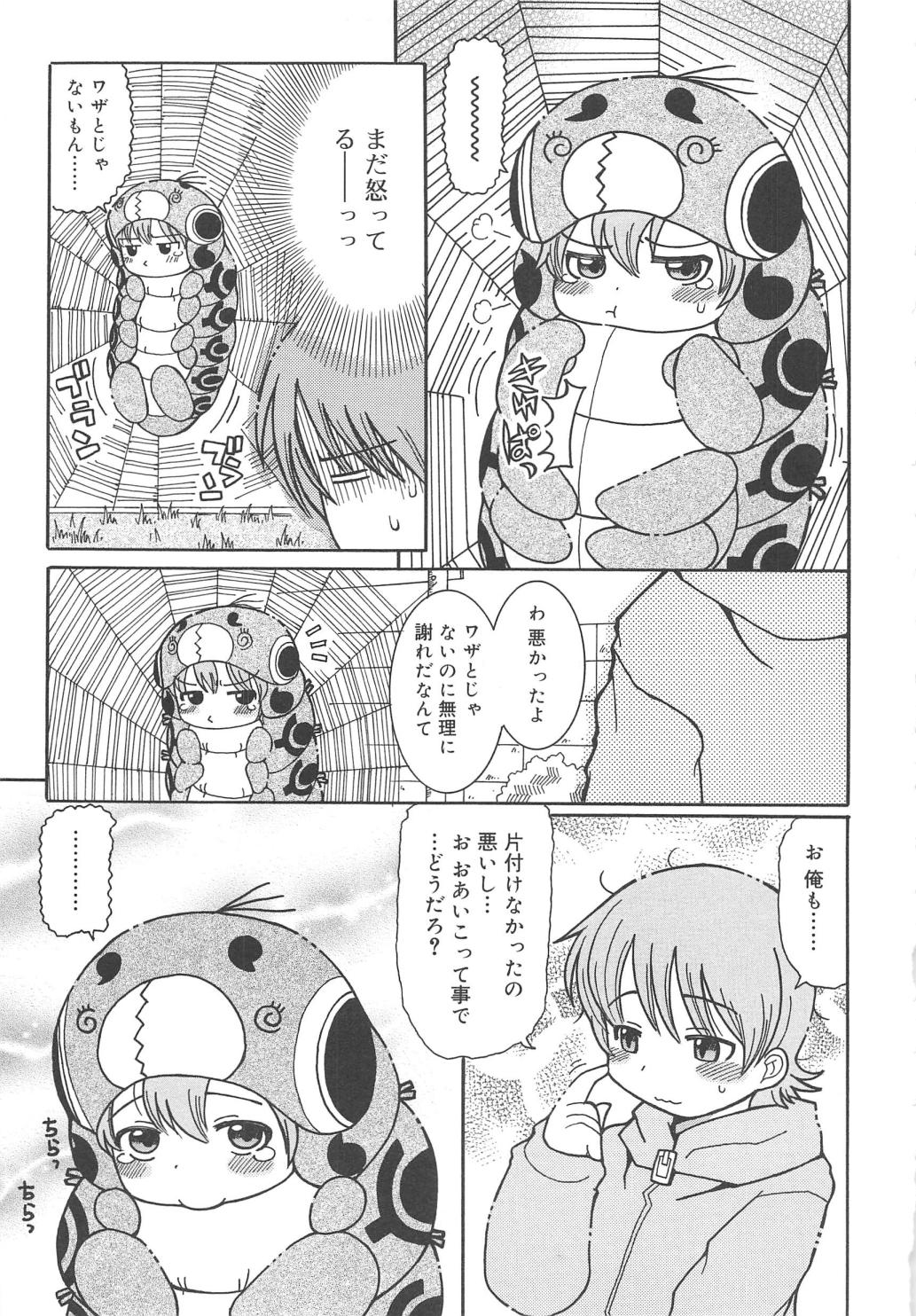[Ouya Onoaki] Youchu page 38 full