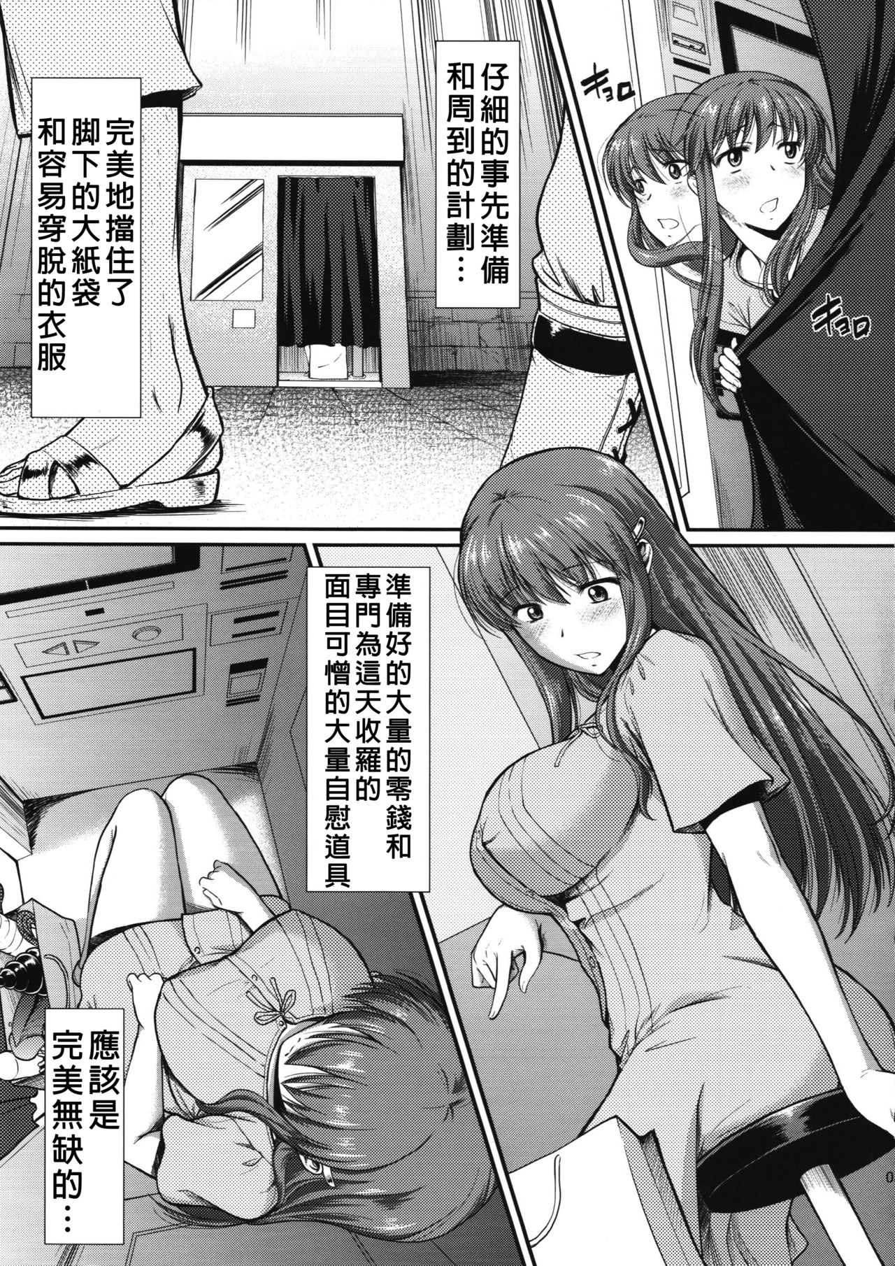 (C93) [Hooliganism (Murasaki Syu)] Hakuchuu ni Machinaka de Zenra Roshutsu Onanie Shichaunotte Kimochi ii 3 [Chinese] [沒有漢化] page 4 full