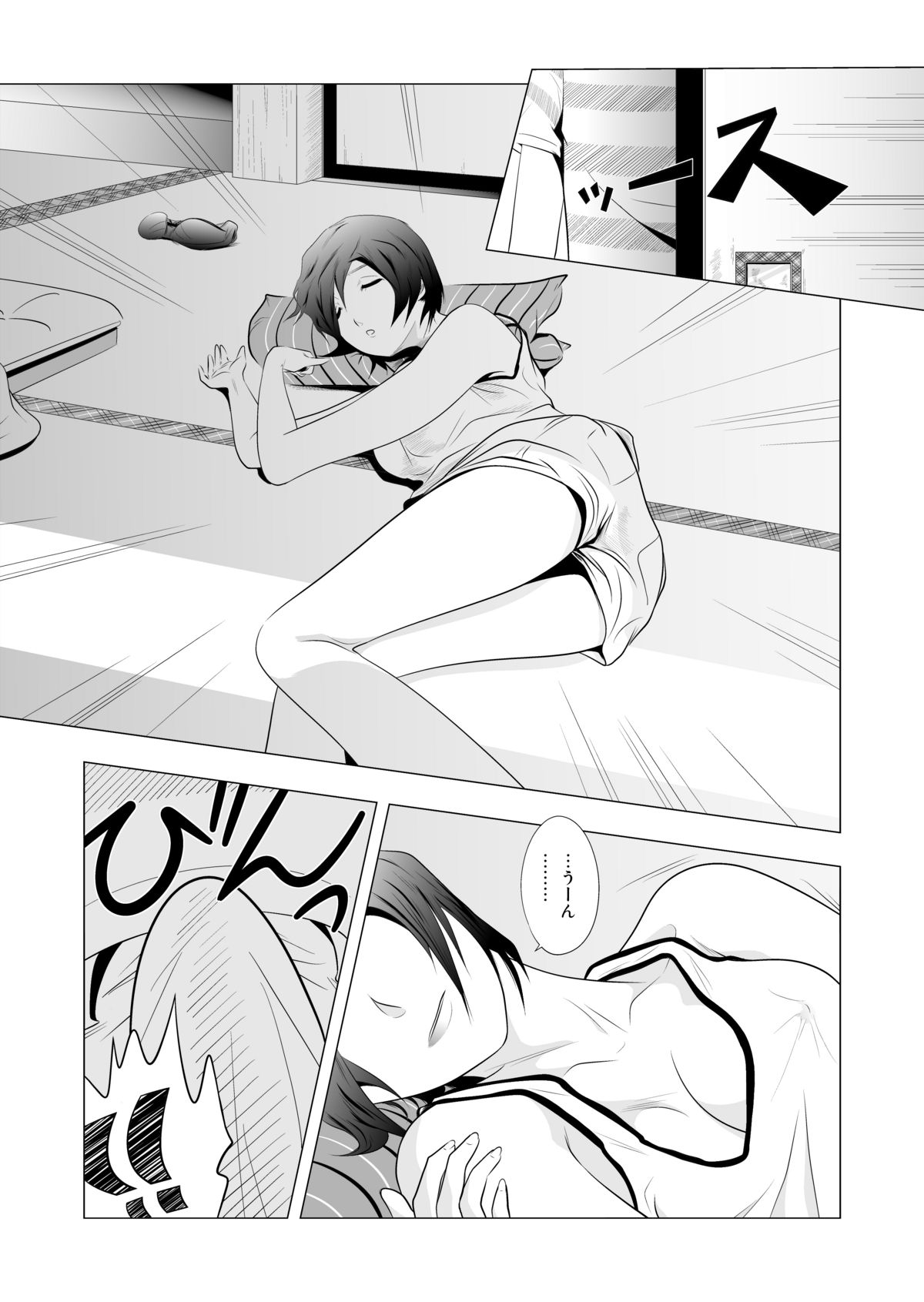 [Shiokonbu] Babysitter Tsugumi page 9 full