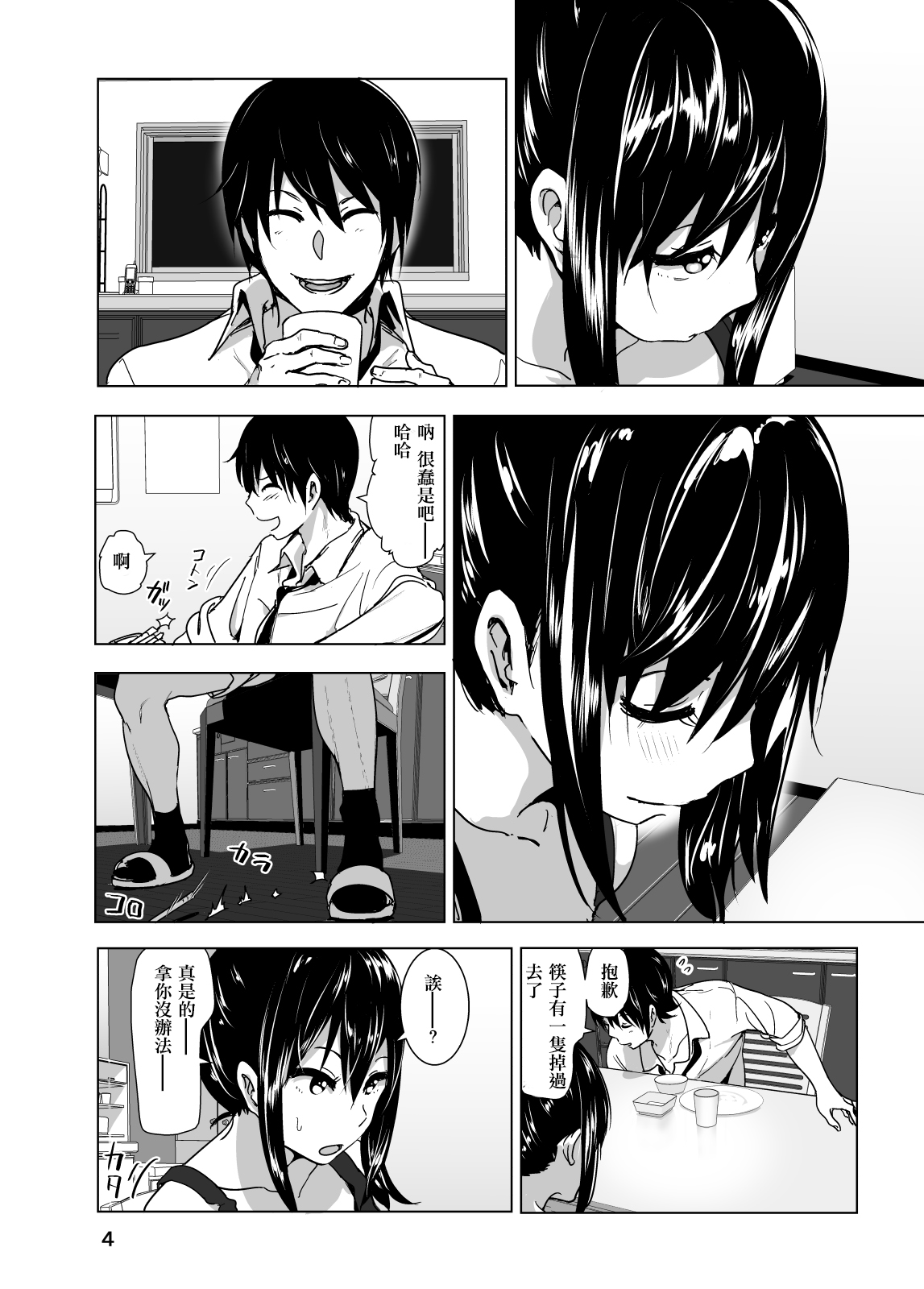 [Supe (Nakani)] Imouto no Oppai ga Marudashi Datta Hanashi 3 [Chinese] [沒有漢化] [Digital] page 6 full