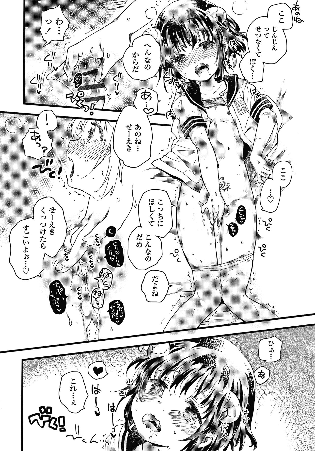 [Hatomugi Munmun] Sailor Fuku to Dokusen CHU page 43 full