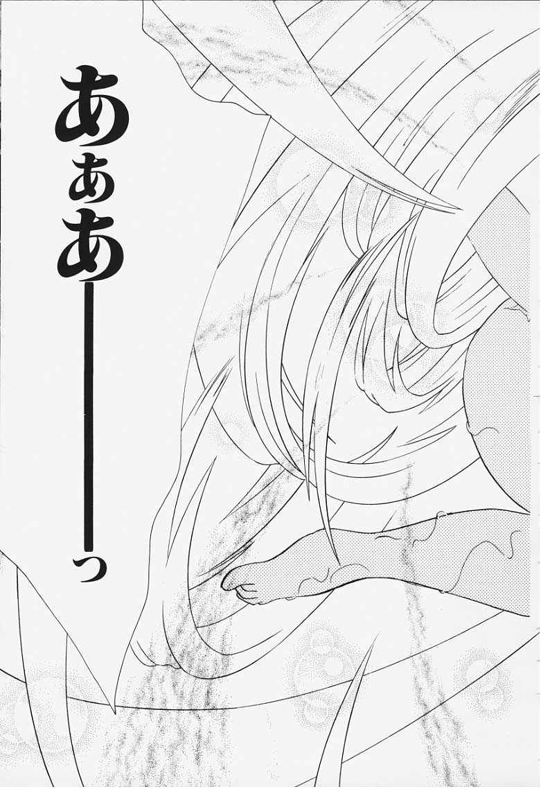 Suteki (Card Captor Sakura) page 25 full