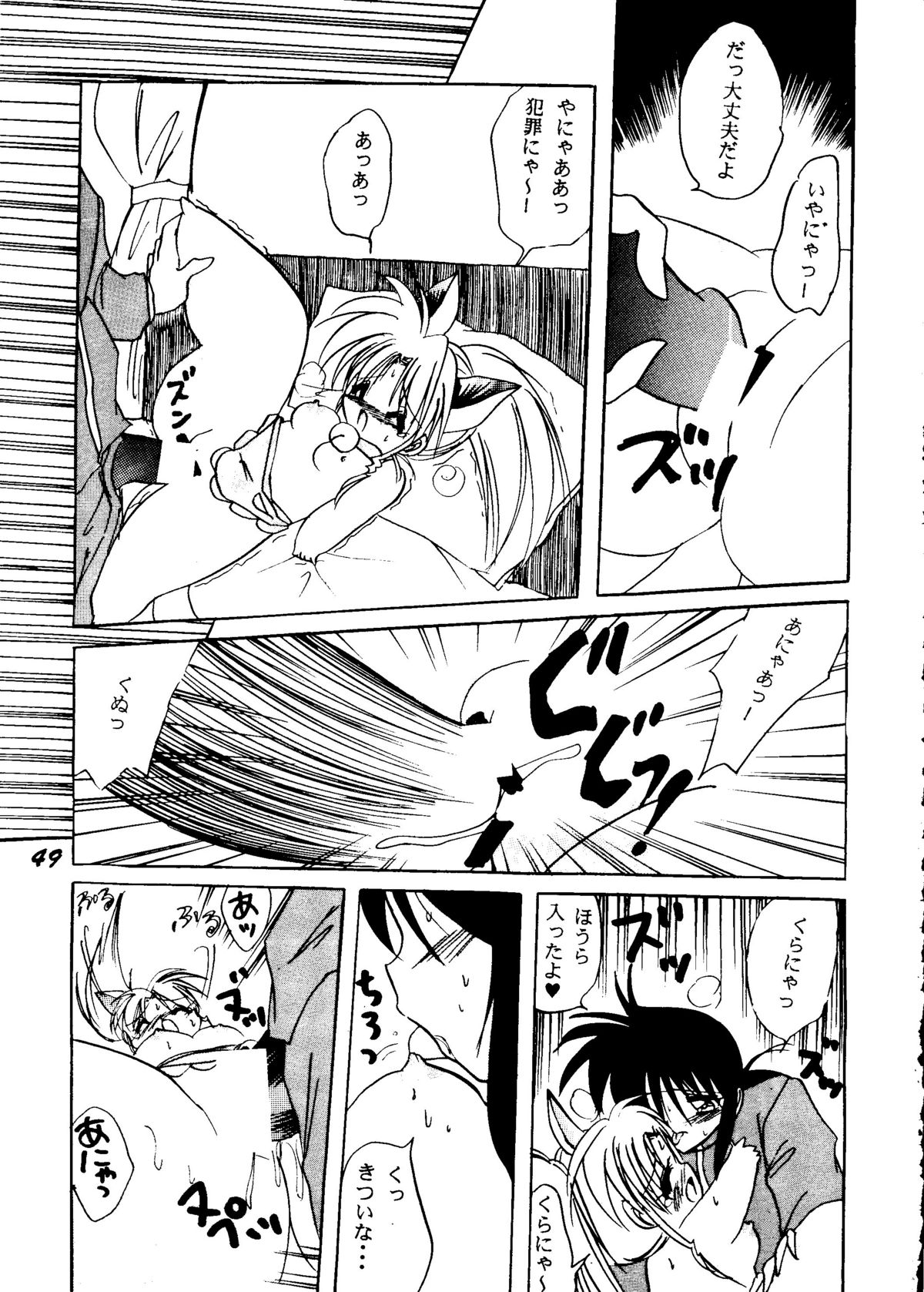 [BANANA CHIPS (BC)] SEPTEMBER (Yu Yu Hakusho) page 48 full