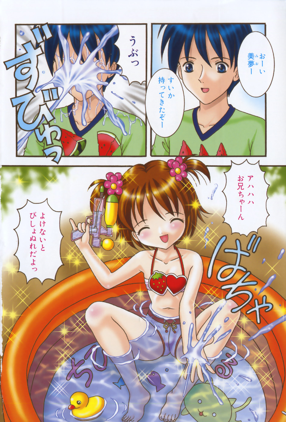 [Nendo] Okosama Lunch page 9 full
