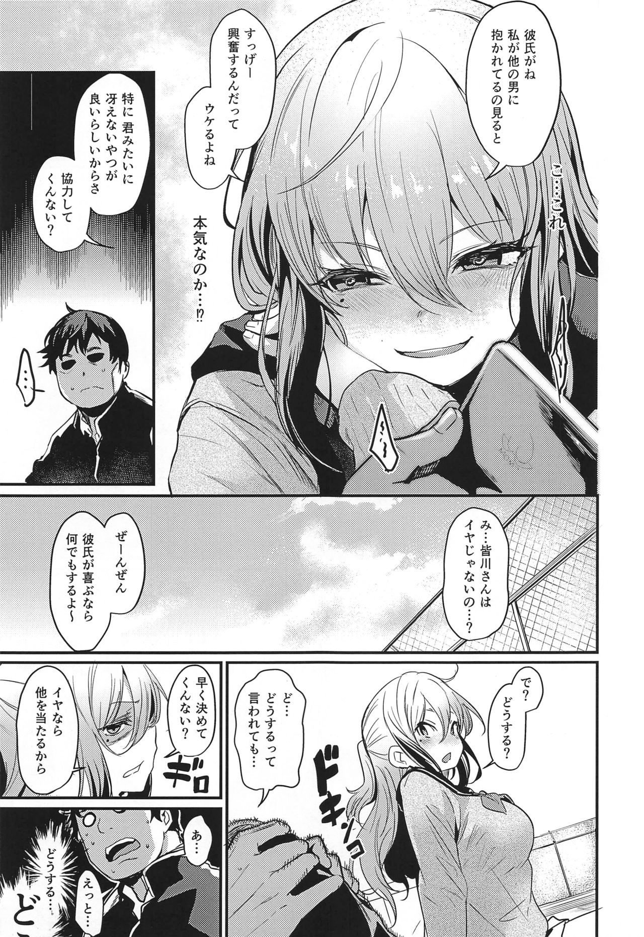 (COMITIA126) [Ikkizuka (Kizuka Kazuki)] TAKE 1 page 4 full