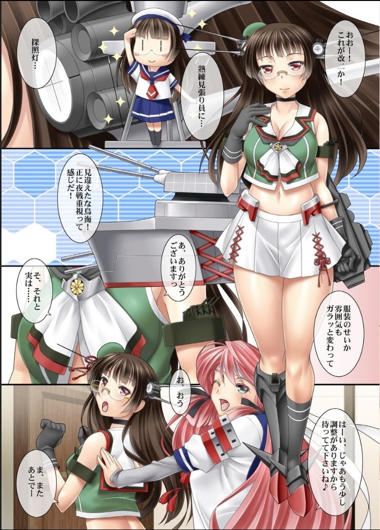 (C88) [Nomugicha (Ayato)] Kai Ni Shoya Bojou (Kantai Collection -KanColle-) page 3 full