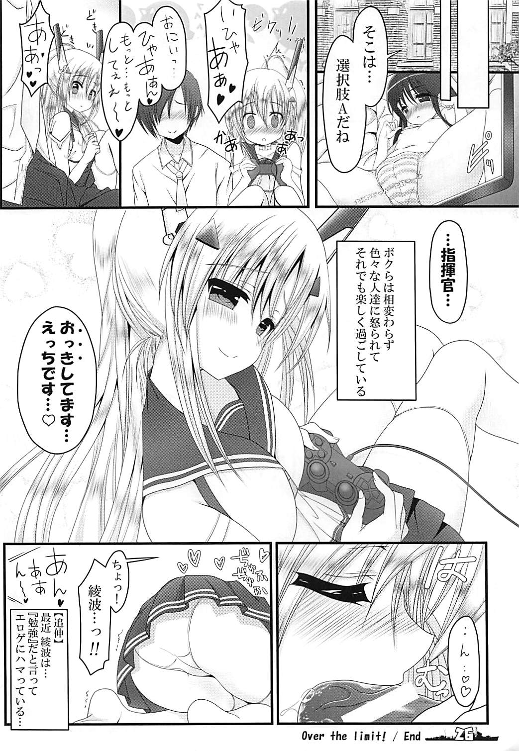 (C94) [Eden no Niwa (Kanzaki Katsumi)] Over the limit! (Azur Lane) page 25 full