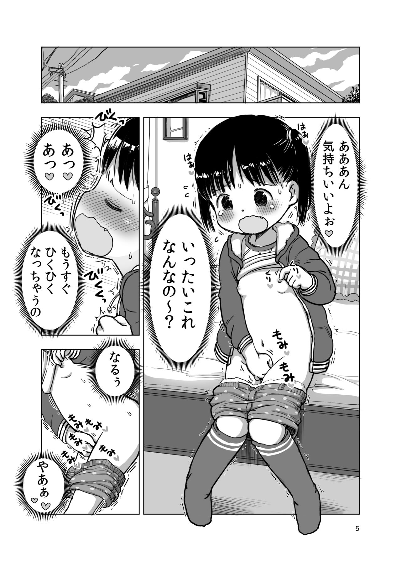 [Umekkodo (Umekko)] Kocho Kocho Kusuguri Jirasare Onanie [Digital] page 4 full