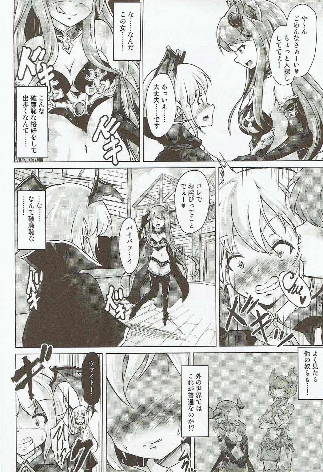 (C92) [Pritannia (Pri)] Veight no Kagi (Granblue Fantasy) page 3 full