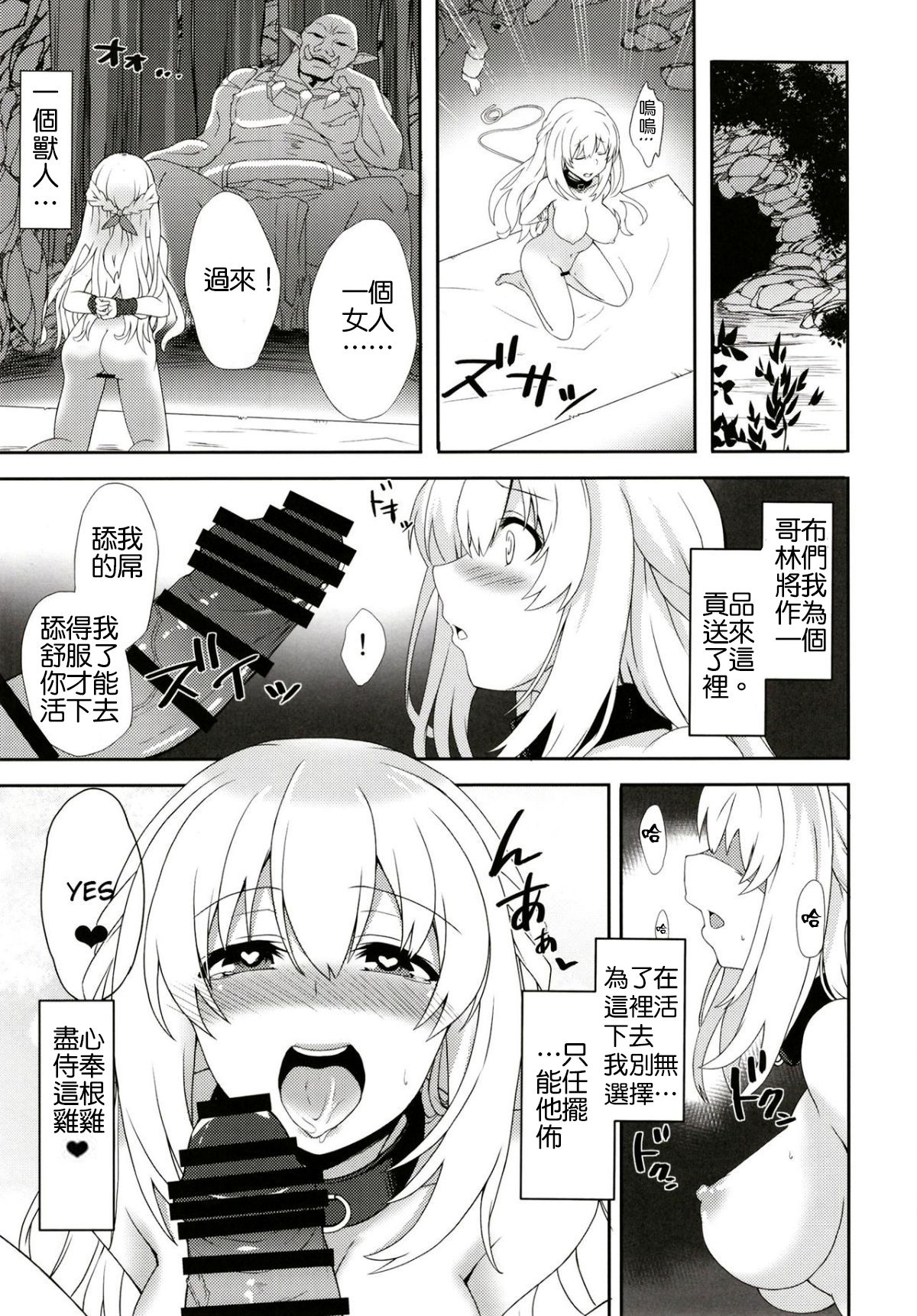 [True RIDE (Amamiya Shinjitsu)] Vert-san no Inran Gauge VxR (Hyperdimension Neptunia) [Chinese] [德雷个人汉化] [Digital] page 16 full