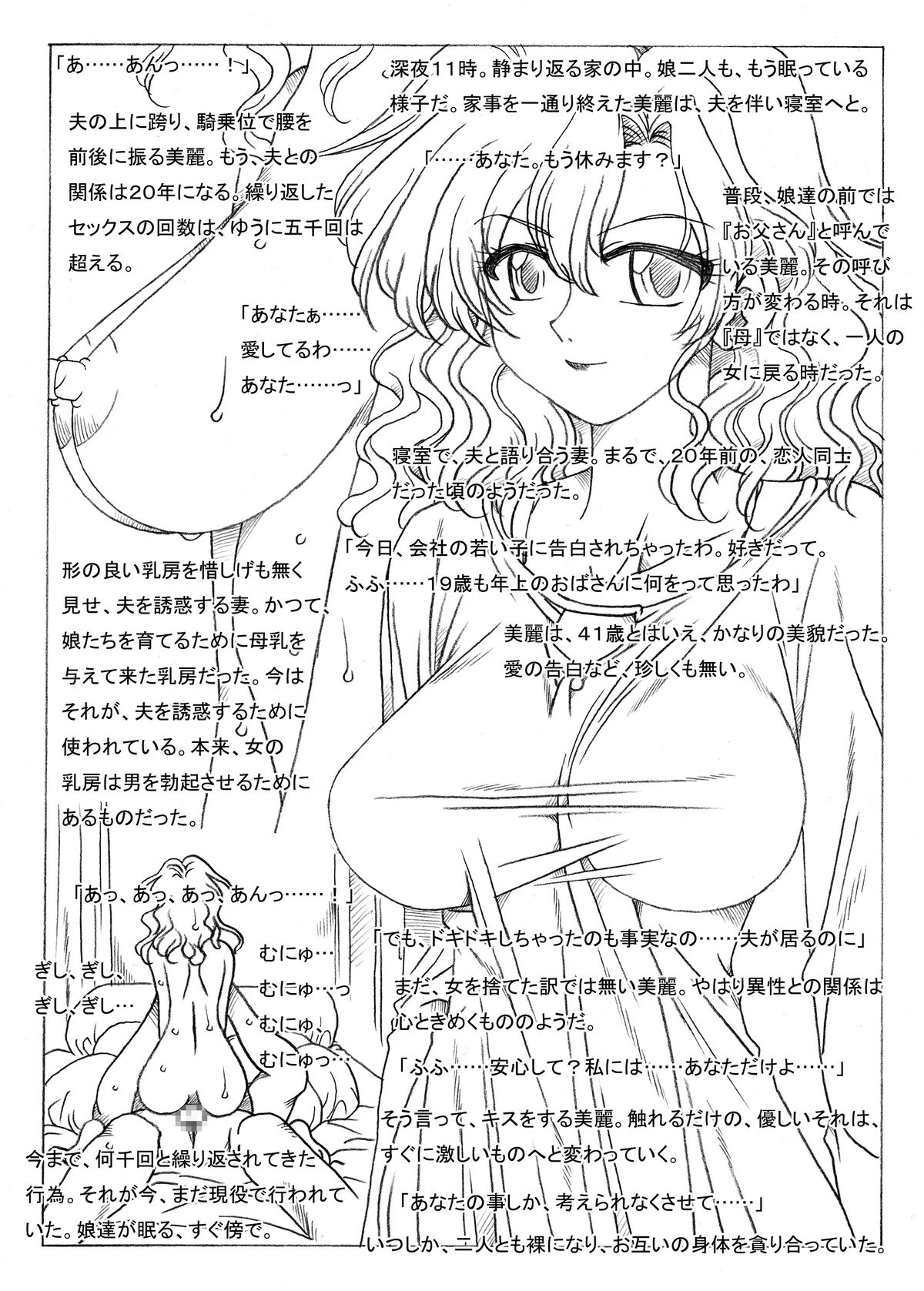 [Ribons Nights (Kyouno Aki)] Kasahara-san-chi, Shuugeki Sareru [Digital] page 22 full