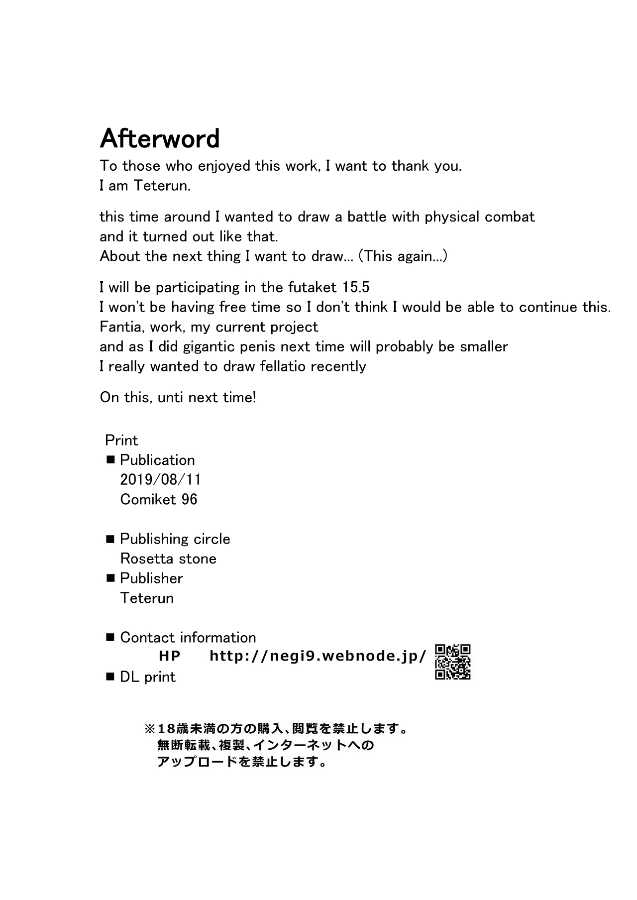 [Rosetta Stone (Teterun)] Choukon Senshi Justimara [English] [Digital] page 23 full