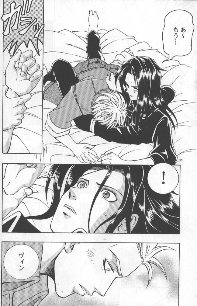 [K. Haruka Company (K. Haruka)] Age of Zero (Final Fantasy VII) page 15 full