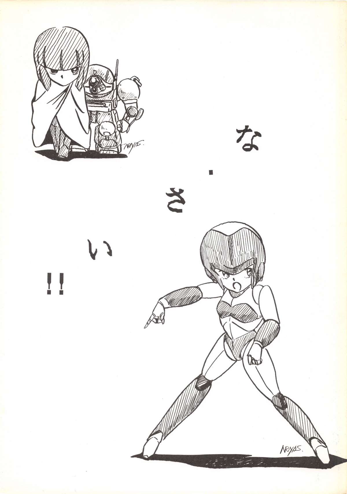 (C31) [Studio Zonzai (Various)] Opepepe Vol. 4 (Various) page 2 full