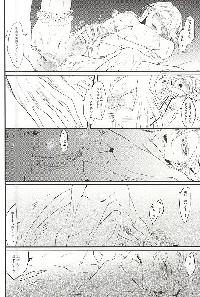 (SUPERKansai20) [DMB (Kanda)] PINK SPIDER (Lucky Dog 1) page 29 full