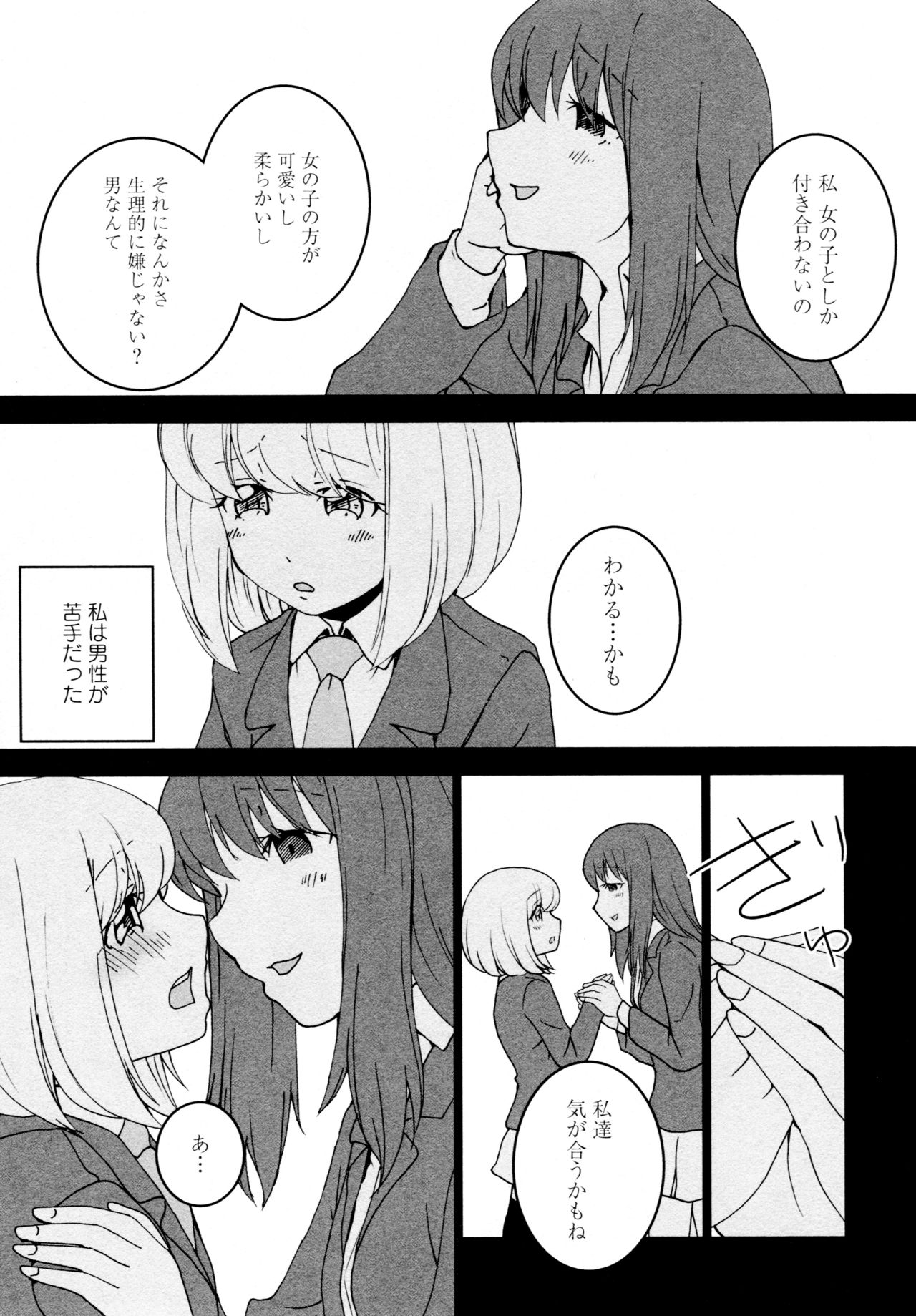 [Anthology] L Girls -Love Girls- 04 page 11 full