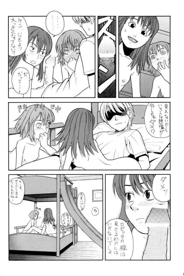 (C65) [adel-heid (Zukiki)] The Golden Phoenix (Kaleido Star) page 12 full