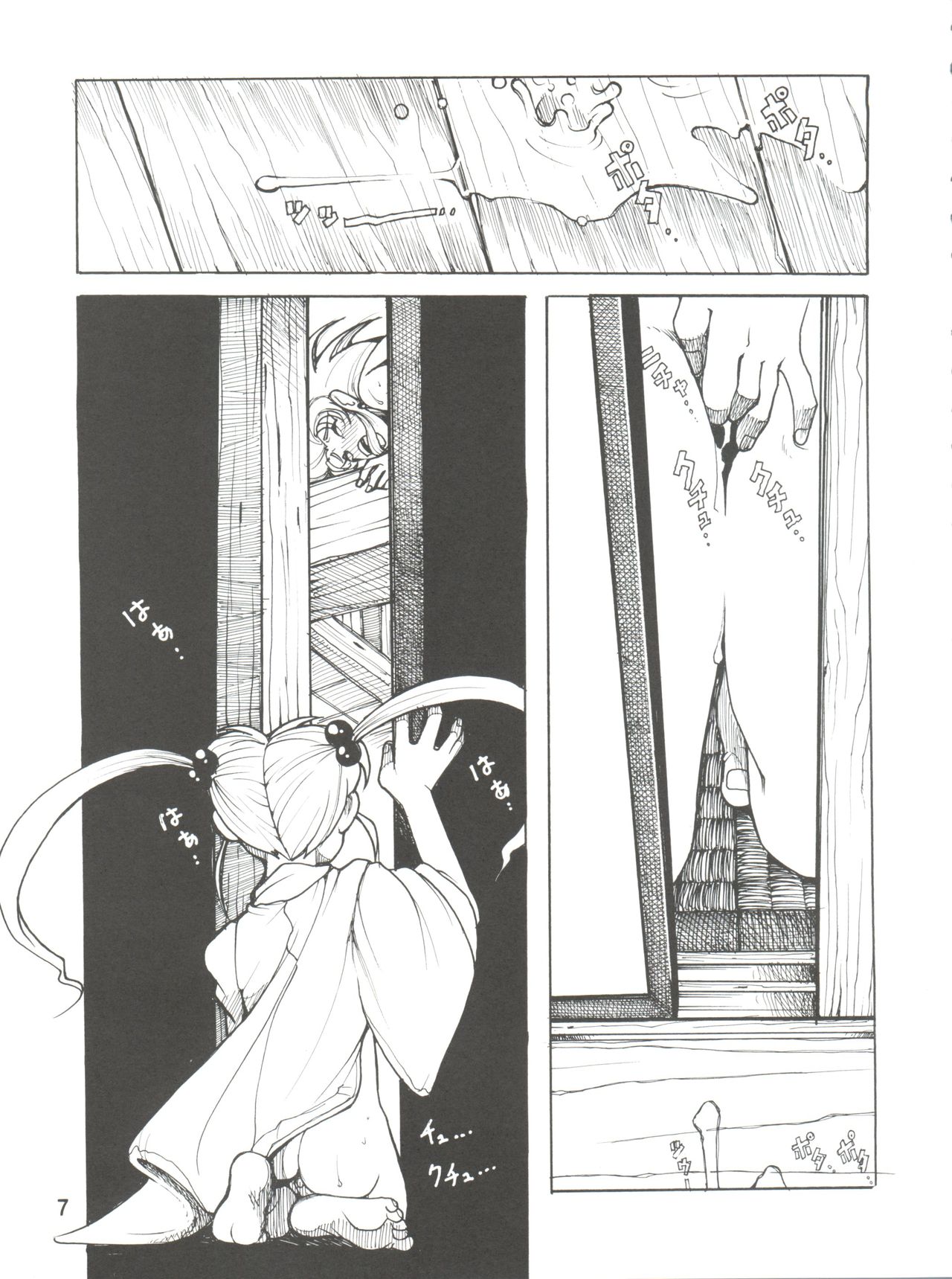 (C91) [Sumire Club 8823 (Oosaka Hananoko)] Tenchi Musou! Inkouki (Tenchi Muyo!) page 7 full