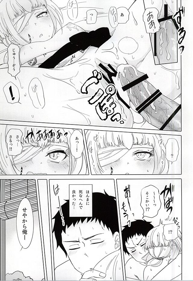 (SPARK10) [Koharumachi (Sawasaki)] Naresome Monogatari ~Ichi~ (Ao no Exorcist) page 11 full