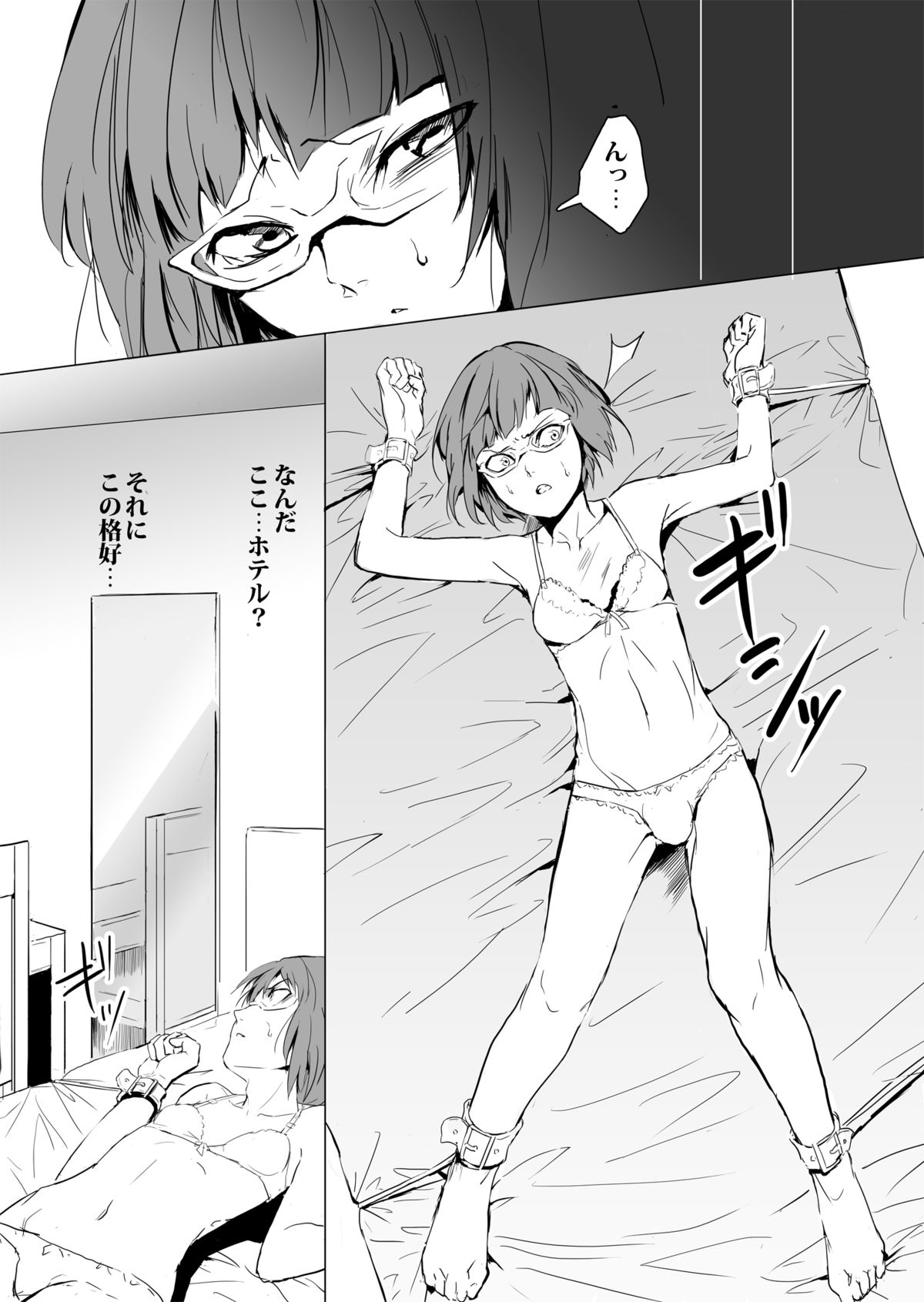 [Nightmare Express -Akumu no Takuhaibin- (locon)] Yokubou Kaiki Dai 471 Shou -Fukushuu Josou Rape!! Namaiki na Kawaii Furyou o Kyouikuteki Shioki Kan.- [Digital] page 2 full