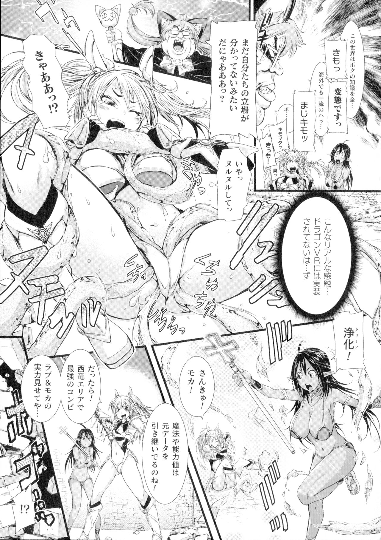 [Ishino Kanon] Seigi no Heroine wa Maketekara ga Honban Desu page 56 full