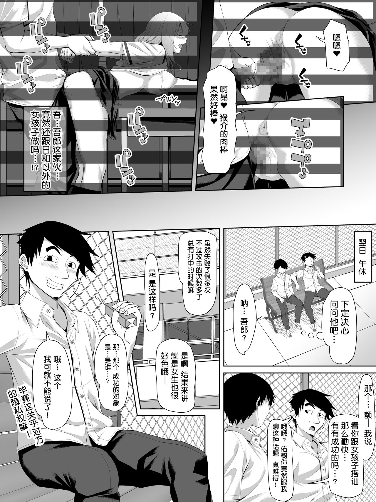 [Turquoise (Arsenal)] Galge no Shujinkou no you na Motemote Danshi ga Locker no Juunin ni Naru Made + Omake [Chinese] [鬼畜王汉化组] page 21 full