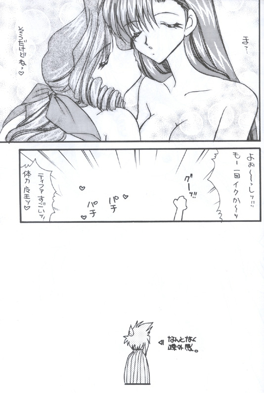 (C56) [WALTZ (Ayase Mina, Sugitaka Aoya)] Prelude (Final Fantasy VII) page 38 full