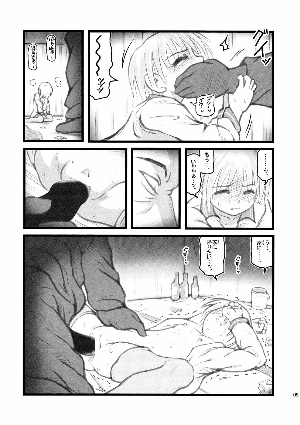 [DAI TOUTAKU] Ryoujoku Juku Kaeri No Shouji No Zetsubou page 9 full