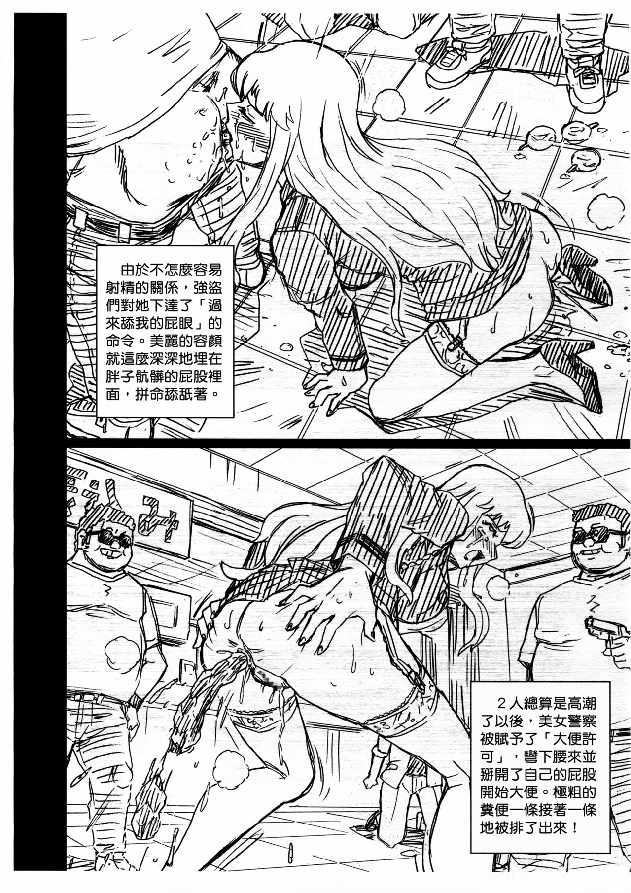 (C92) [Rat Tail (Irie Yamazaki)] F&B AV Sample File 3 Akimoto Katherine Reiko Gazoushuu (Kochikame) [Chinese] [臭鼬娘漢化組] page 6 full